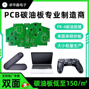 PCB�·�� 1-6�Ӵ��С���� FR4���a���� Դ�^���S�ɶ��� ���Ӱ�