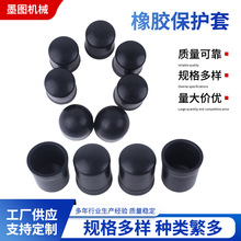 橡胶保护套保护套管塑料套pvc软胶管套沙发脚保护胶帽异形橡胶件