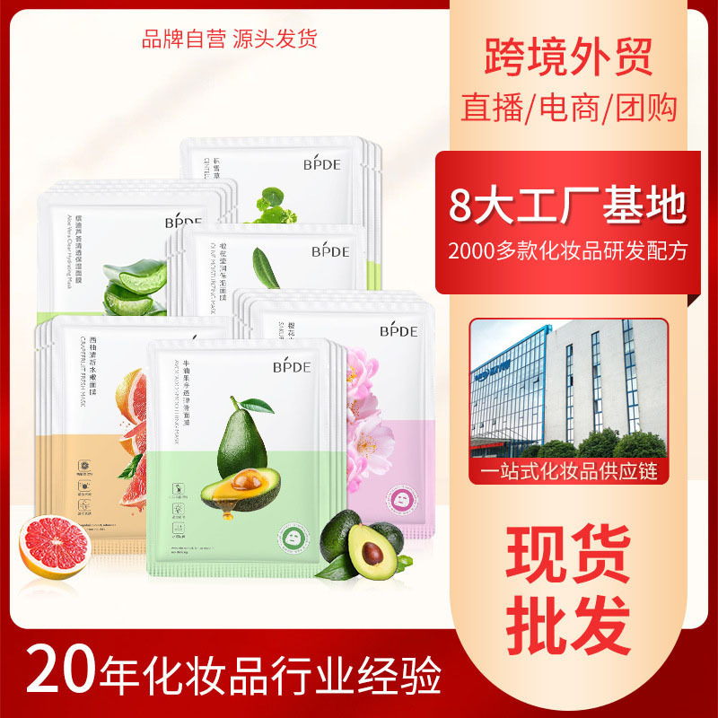 缤迪胶原蛋白面膜补水保湿滋润片装面膜系列厂家现货批发一件代发