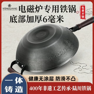 陆川铁锅炒锅家用老式传统生铁锅加厚平底铸铁锅燃气电磁炉炒菜锅