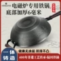 陆川平底加厚传统生铁锅