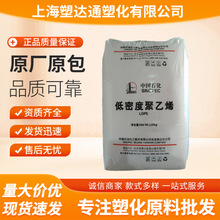 LDPE ��ɽʯ��LD607 LD608ʳƷ���|����Ĥ���rĤ���b����ע�ܼ�