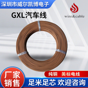 ���Sֱ�Ngxl늾�8~20awg�͉���о���~��ȼ�h����܇늚�ϵ�y��|��