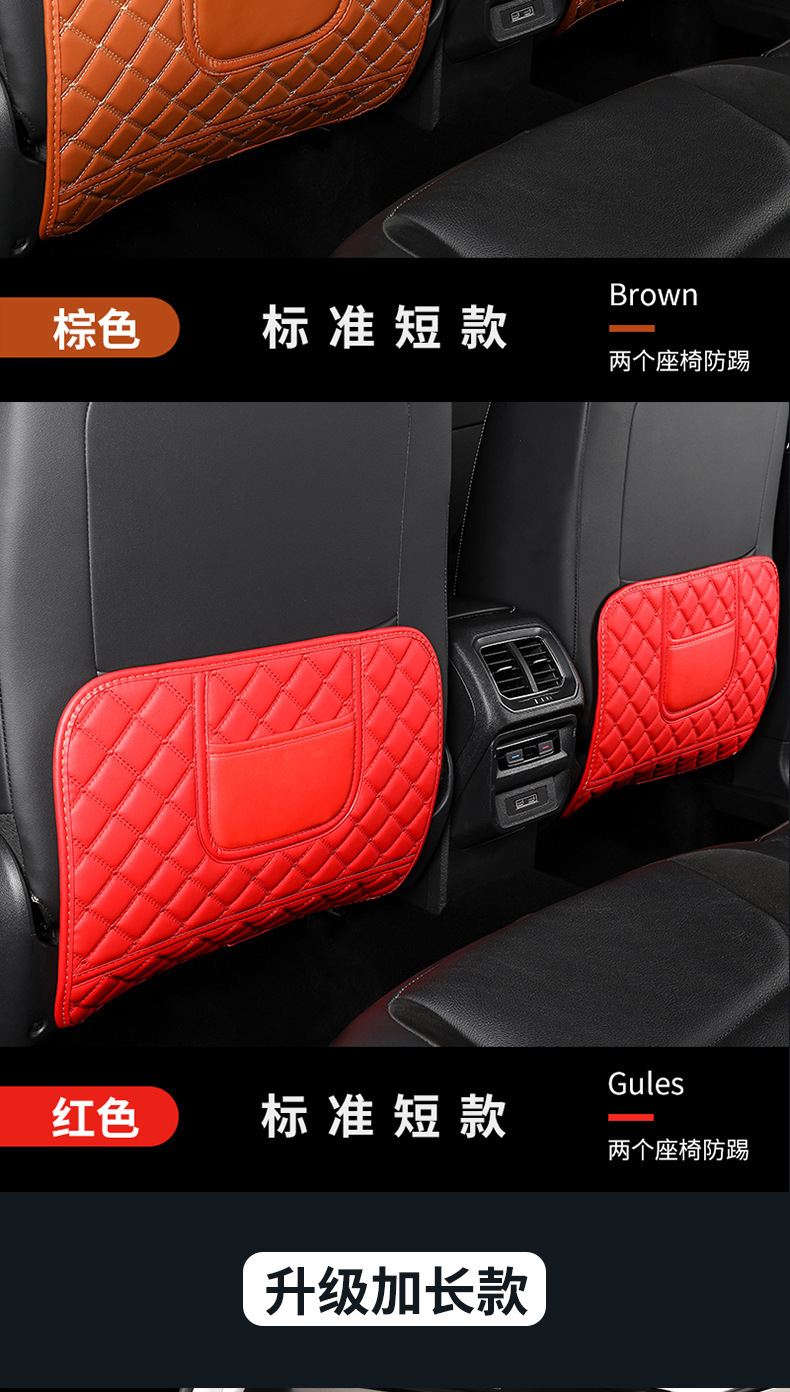 Car Seat Back Anti-Kick Pad Leather All-Season Universal Child Protection Pad Car Storage Bag In-Car Protective Pad