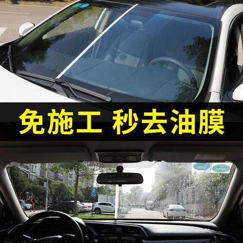 Car glass oil film removal wipes powerful oil removal film leather interior renovation wet wipes to clean windshield