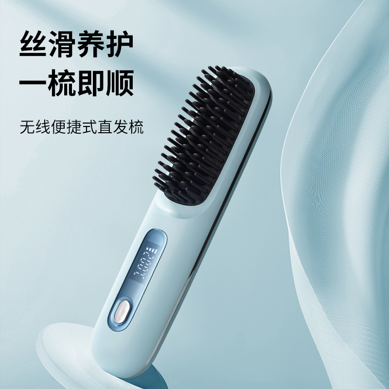 新款 无线液晶直发梳负离子不伤发充电陶瓷加热电梳子直发器便携