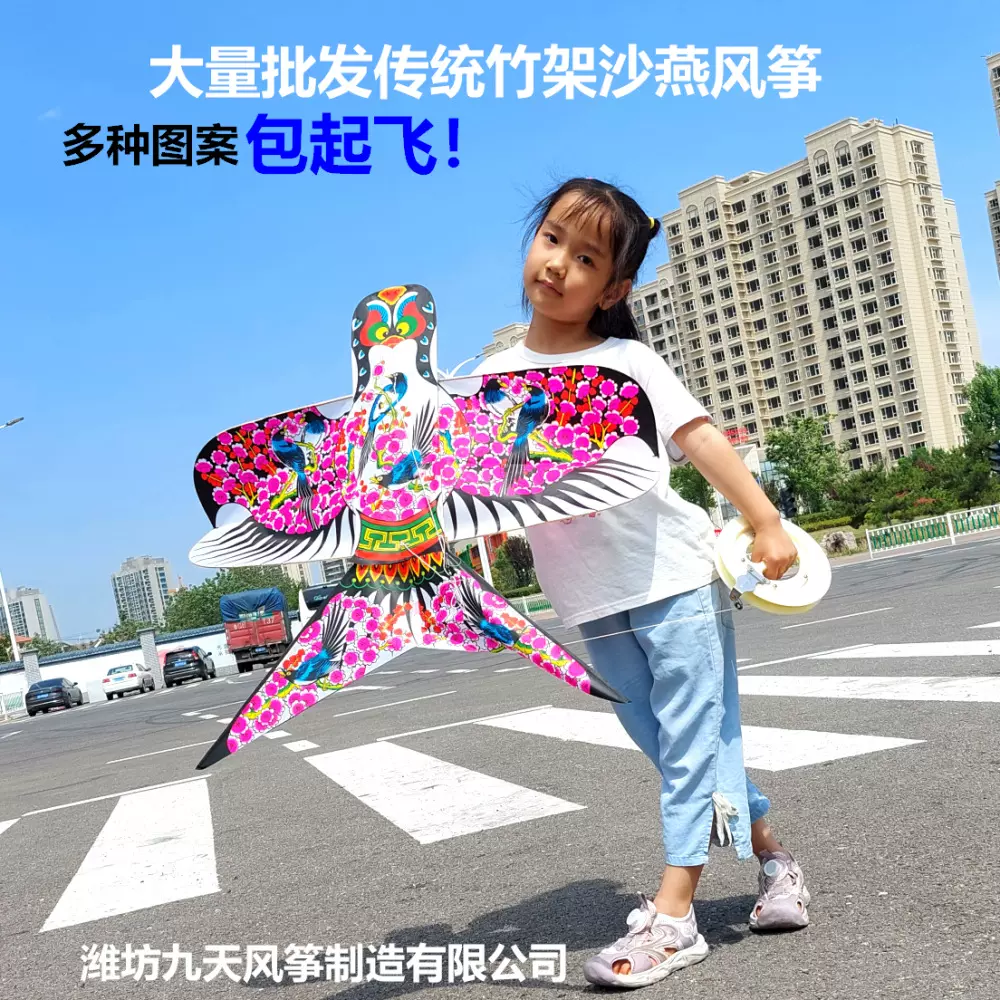 批发易飞的儿童传统竹架沙燕子国潮古风摄影道具创意纸鸢九天风筝