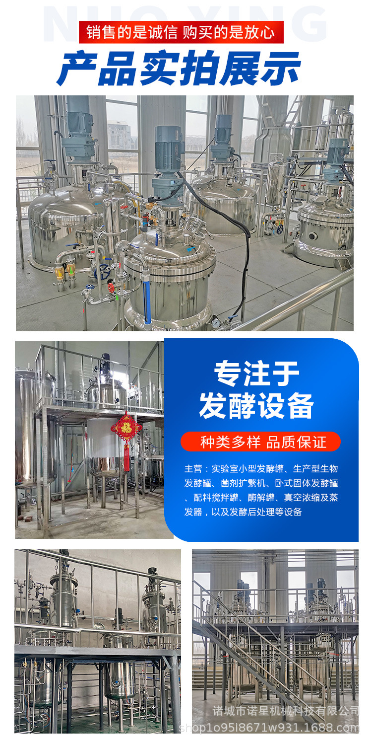 微生物发酵罐_09.jpg