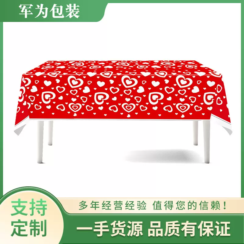 情人节派对桌布婚礼仪式防水防油PE材质爱心love一次性塑料桌布