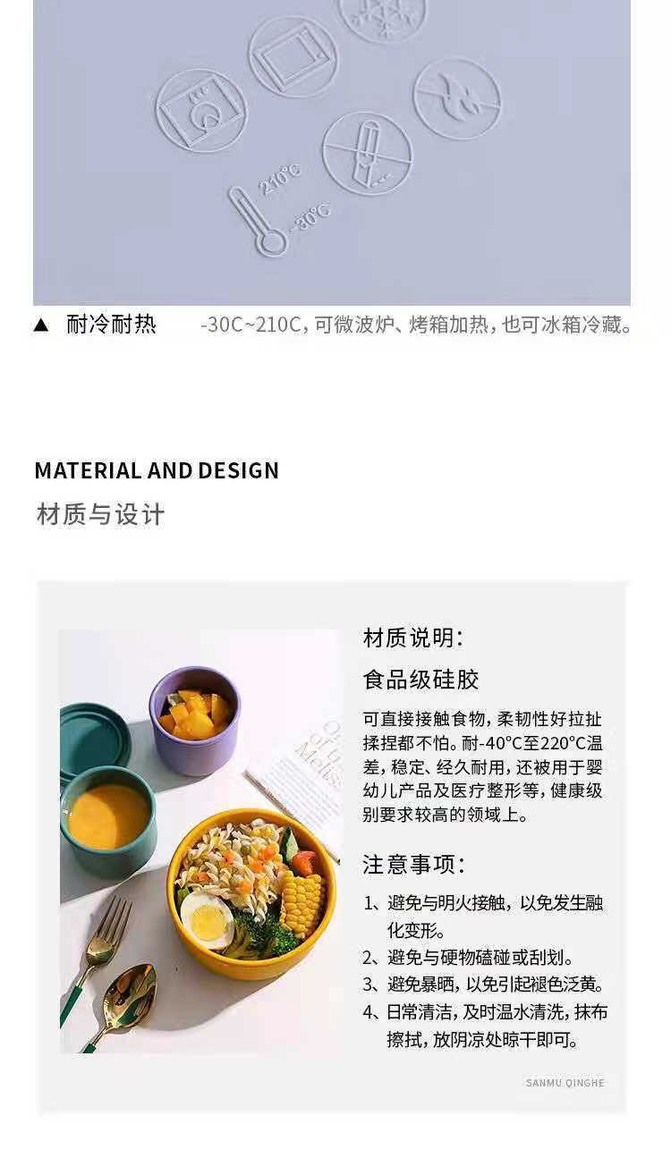 硅胶饭盒附页5