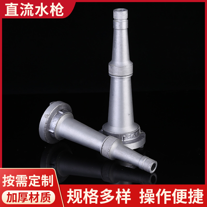 厂家批发消防直流水枪头喷灌农用水管水带接头连接开关浇地农业