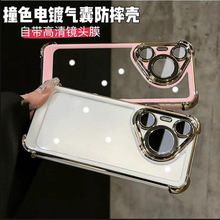 适用华为Pura70Ultra气囊手机壳四角防摔Mate70pro双色电镀保护套