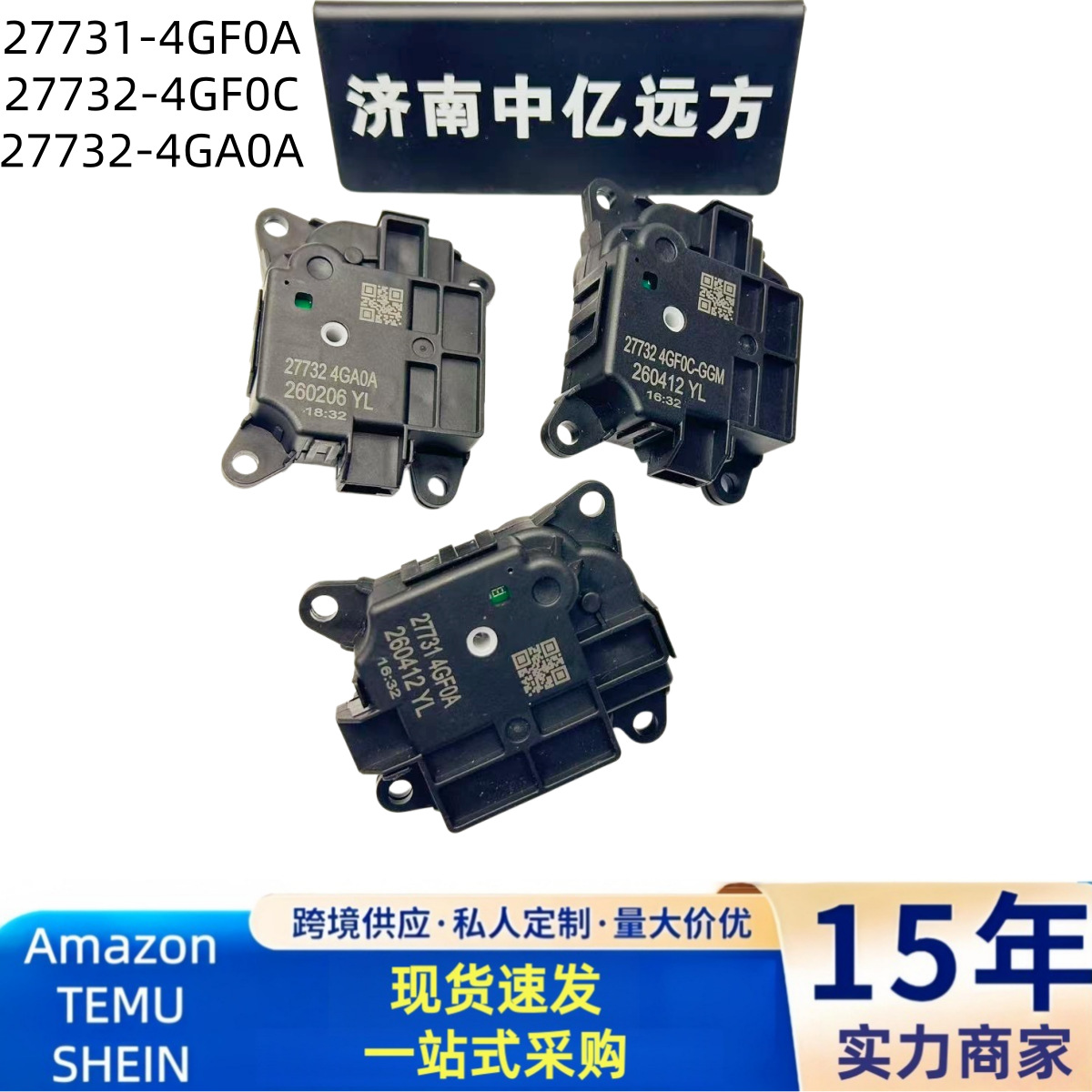 27731-4Gf0A 27732-4Gf0A Air Door Motor Suitable for Infiniti Q50 Q60 V37
