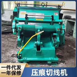 压痕机;模切机;烫金机