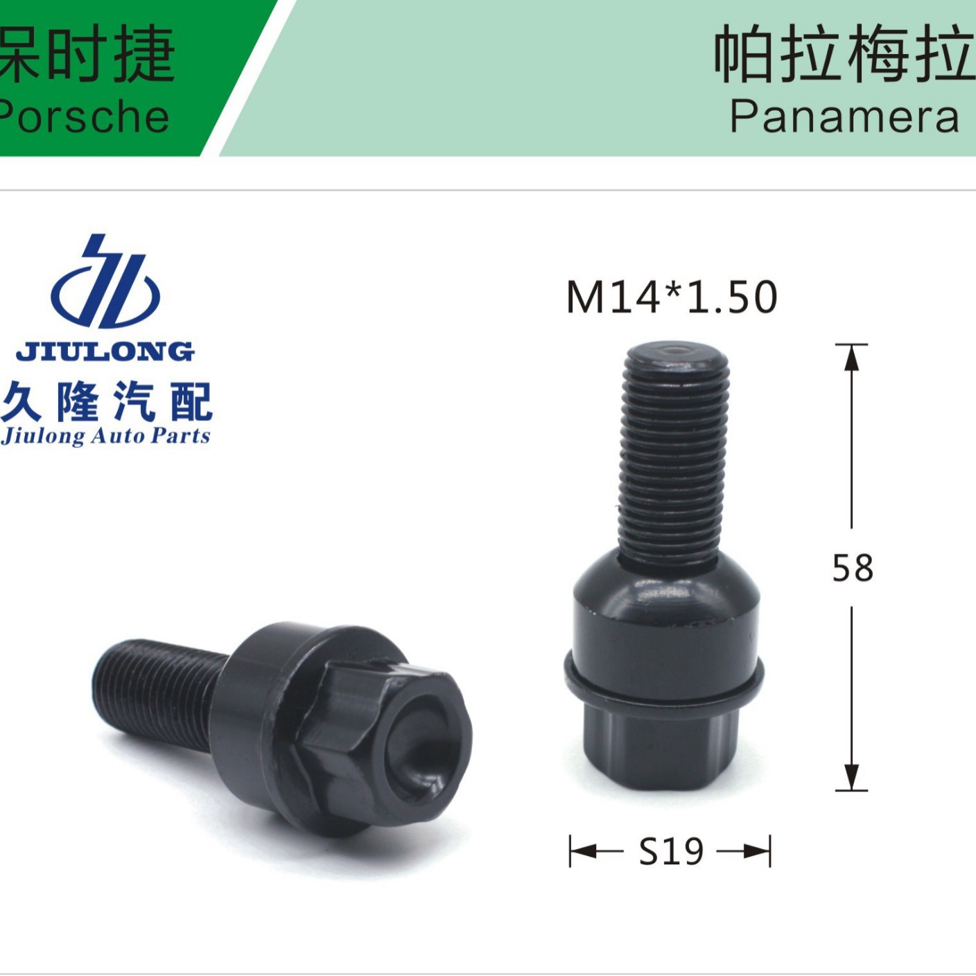 厂家供应帕拉梅拉汽车轮毂螺杆 螺栓 高强度品质螺杆活动垫圈