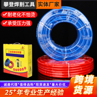 Cross-border supply of full braided blasting pressure 200kg oxygen pipe acetylene pipe gas pump welded pipe rubber pipe