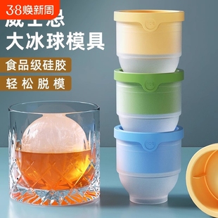 Round Ice Crate Food Grade Large Ice Hockey Mold Ice Making Artifact Whisky Household Frozen Ice Block Spherical Large Silicone