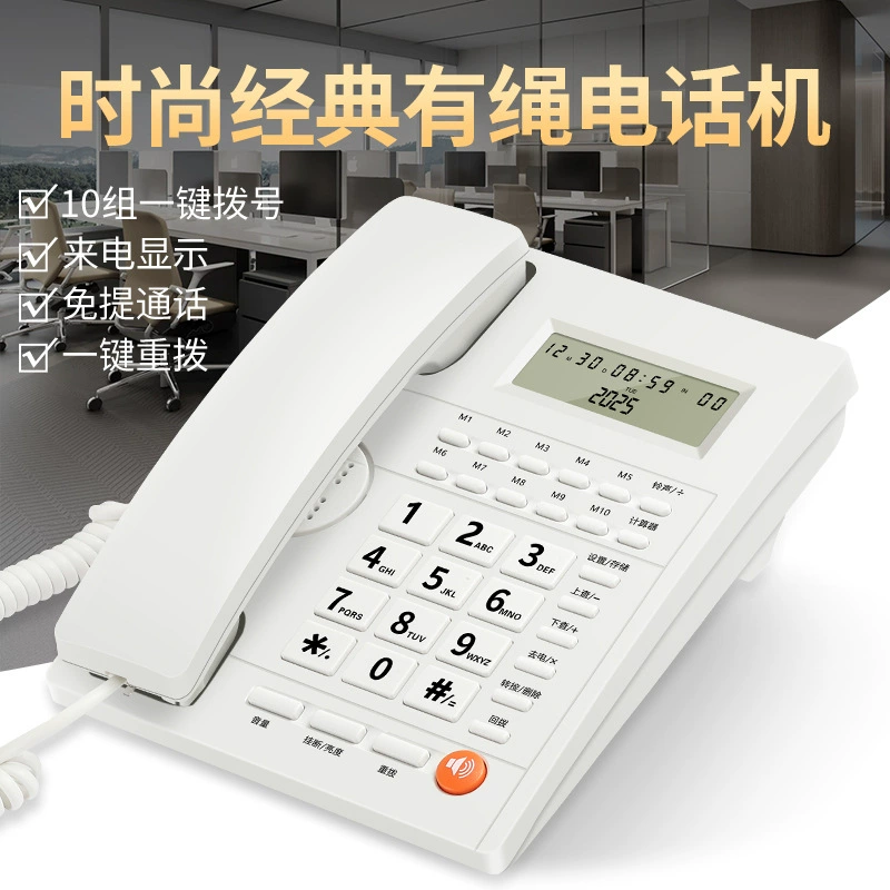 Телефонный аппарат от производителя, прямые продажи, проводной стационарный телефон для офиса и дома, простое использование с функцией громкой связи, бизнес-телефон для офиса.