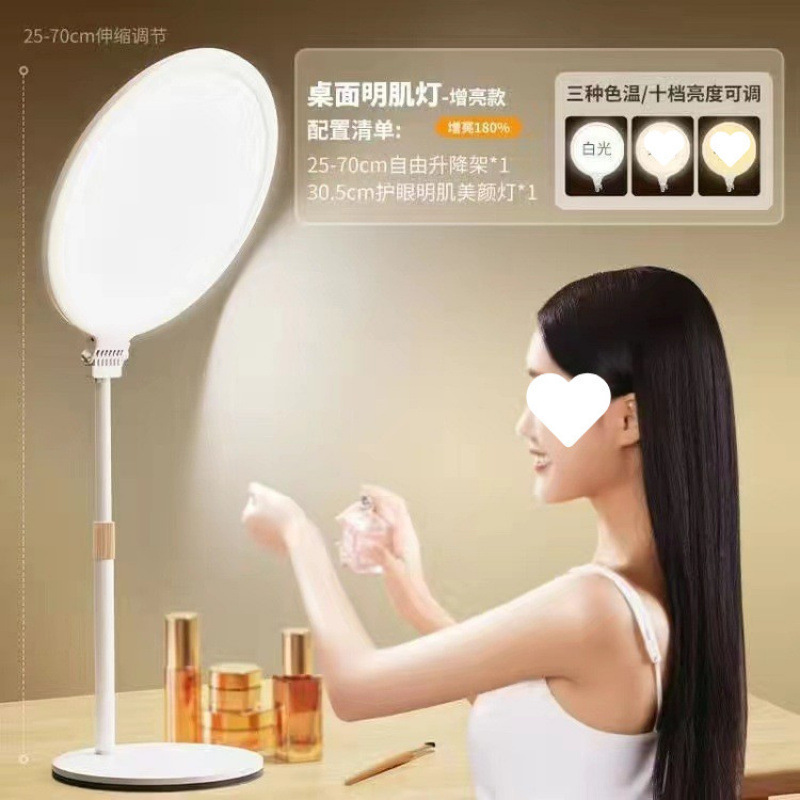 小天款补光灯桌面直播美颜灯落地手机支架柔光灯主播拍摄俯拍打代|undefined