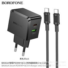 BOROFONE BAS61A��ƷPD30W+QC3.0�p����֙C����� �WҎ�Դ�m��