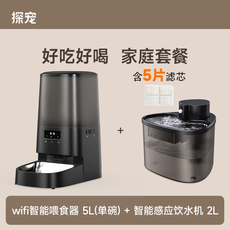 Black single bowl feeder + black wireless water dispenser