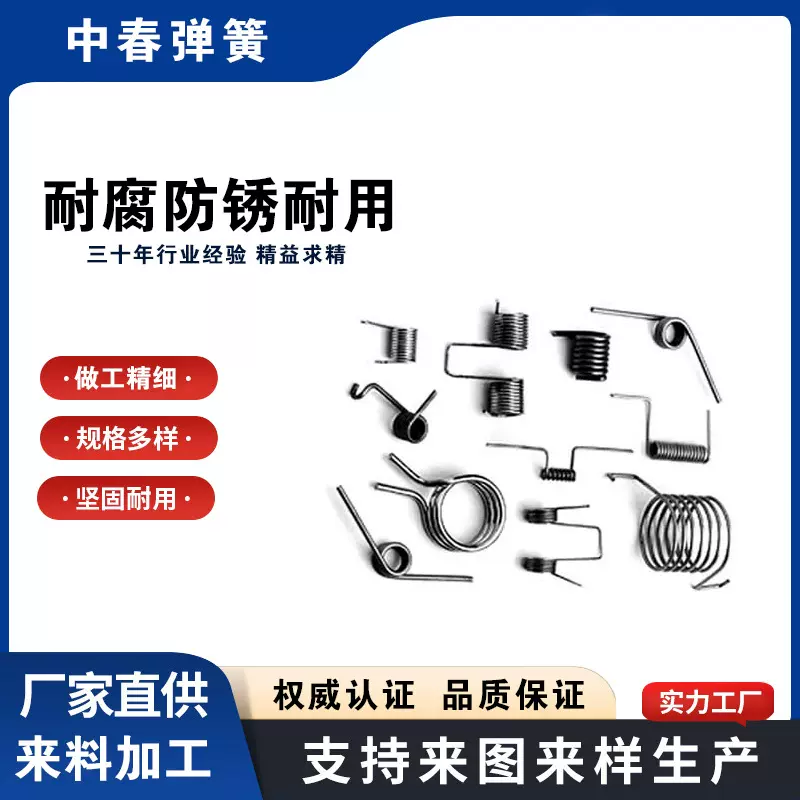 厂家直供双扭簧内双扭转弹簧扭力弹簧耐疲劳耐高温耐锈蚀不锈钢簧