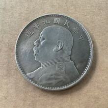 厂家直销银元 九年大头背壹元纪念币 袁大头大洋龙洋铁芯工艺品