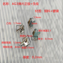 东莞厂家批发电池五金弹簧片五金冲压件电池接触弹片玩具电池弹片