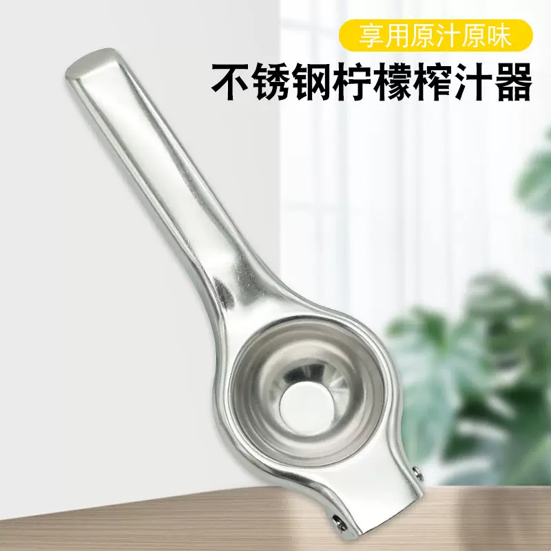 跨境不锈钢双层柠檬榨汁器便携柠檬夹手动果汁橙汁压榨器挤压神器