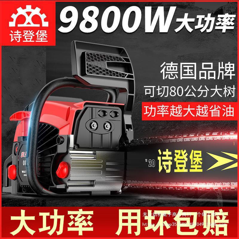 德国进口油锯大功率汽油锯原装伐木锯家用锯农用小型多功能垒德株