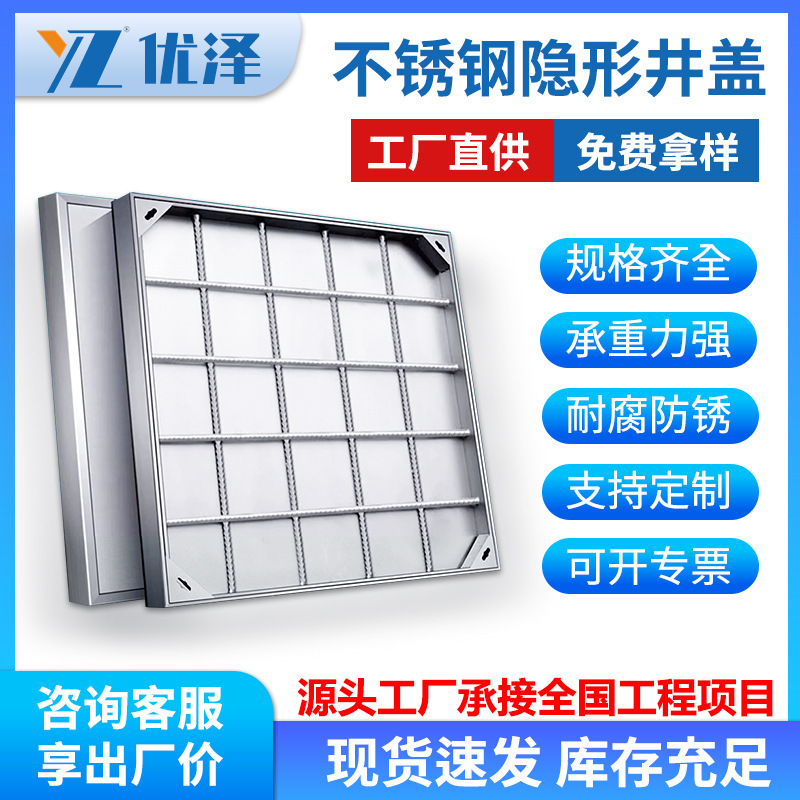 Stainless steel manhole cover square invisible decorative manhole cover drain cover sewer sewage trench round manhole cover factory