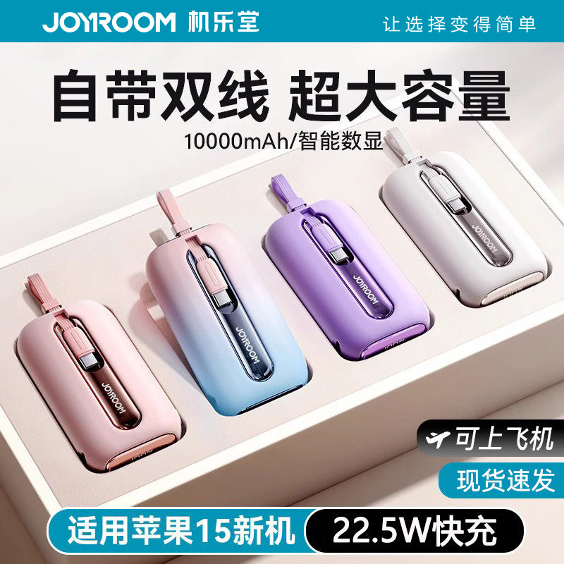 Jiletang's Own 3C Certified Power Bank with Built-In Cable, Fast Charging on the Plane, 10000 Mah Power Bank Suitable for Apple 18