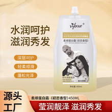 工厂柔顺蛋白霜修护烫染呵护干枯毛燥角蛋白护理发膜护发素正品