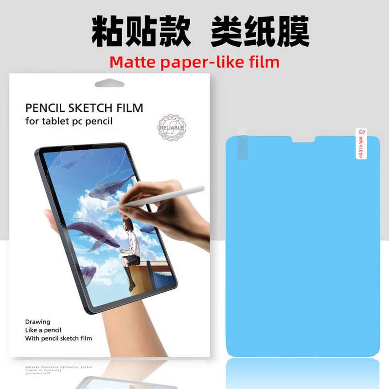 Suitable for Lenovo Lenovo P12 flat paper film paperlike painting M10Plus Xiaoxin Pad 11.5