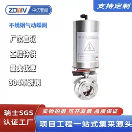 蝶阀;其他行业专用;阀门配件