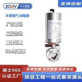 304不锈钢卫生级快装气动蝶阀粉尘蝶阀卡箍软密封立式单作用