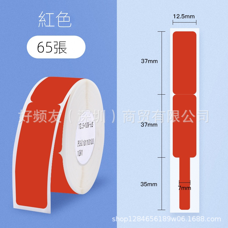 Nombre del cable Jingchen D110D11D máquina serie completa color etiqueta de papel adhesivo a prueba de cuatro
