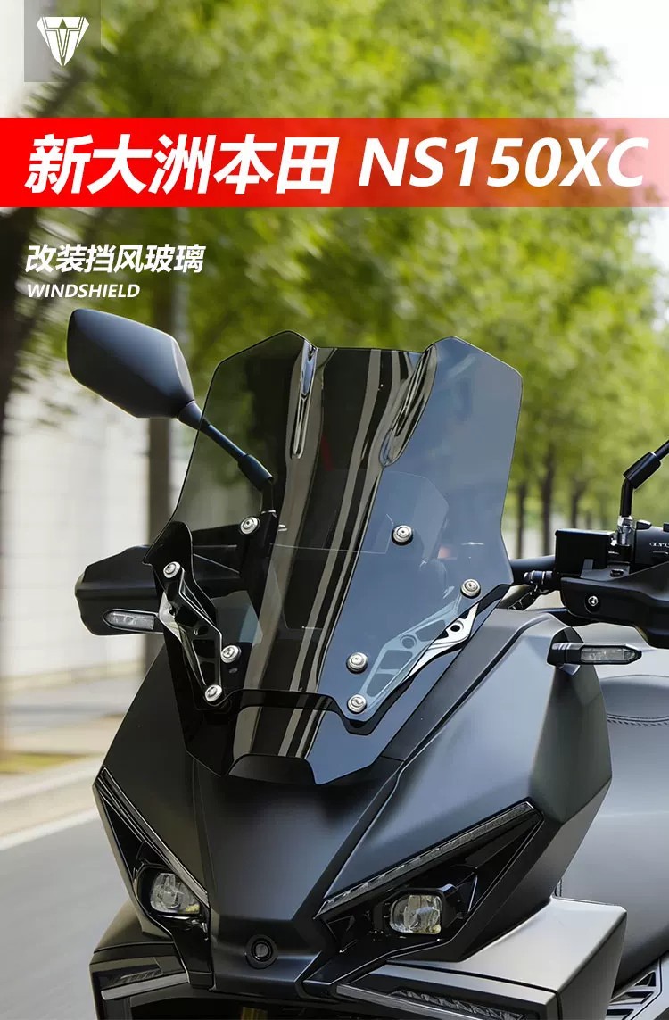 Suitable for the modification of the front windshield of the Sundiro Honda NS150XC into a thickened racing-style low windshield accessory