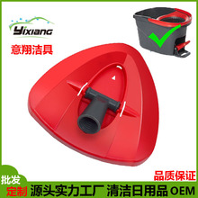 跨境适配O-Cedar EasyWring 旋转拖把配件三角盘盖子拖把配件底座