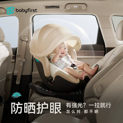 First Lingyue 3+ Kids: Car child safety seat