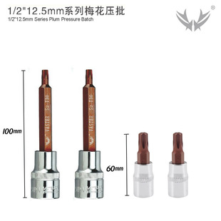 Heineken Lu 1/2 sleeve pressure batch air cannon electric wrench Torx head extra hard S2 inner star batch sleeve