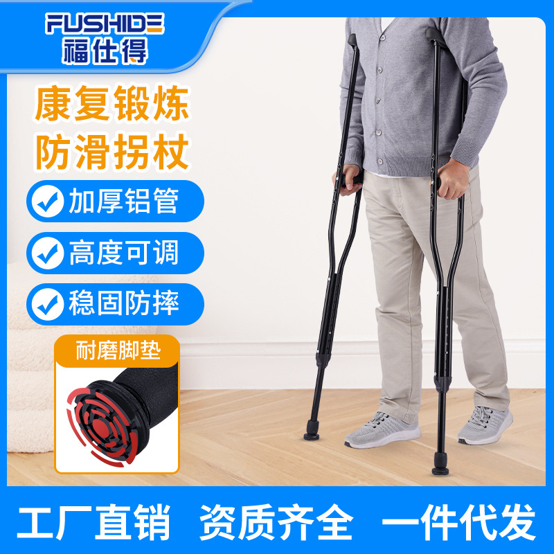 Médico adulto fractura Walker ajustable altura ayuda para caminar Muletas antideslizantes de aleación de aluminio para axilas muletas dobles