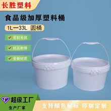 塑料桶5L/6L/6.5L食品桶涂料桶5KG/5.5KG/6KG/6.5KG封铝膜圆桶