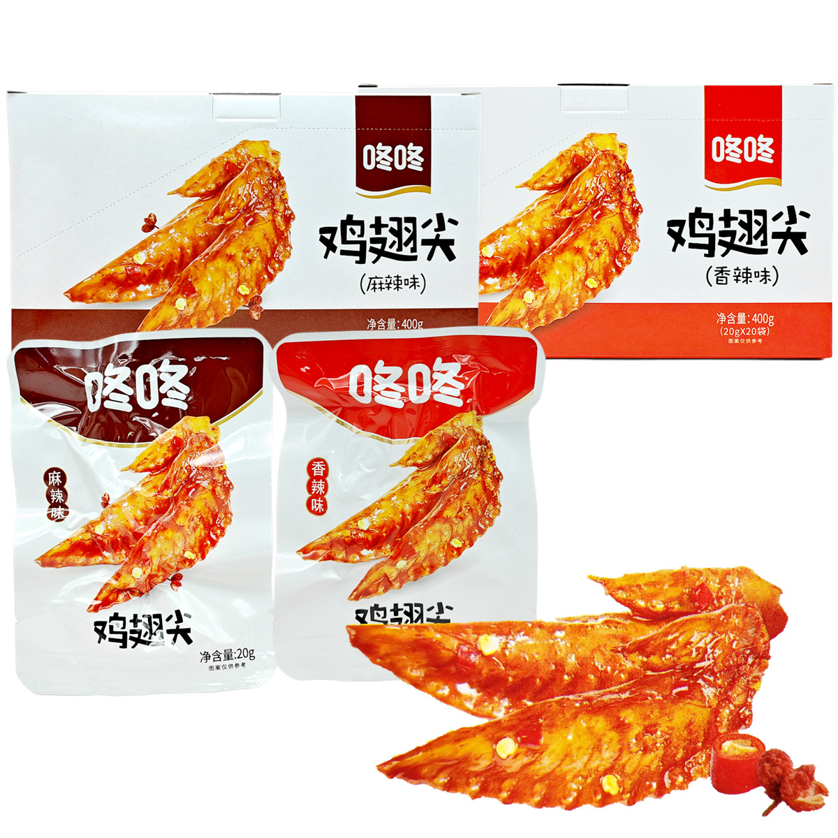 鸡翅尖20克香辣味麻辣即食肉类零食品夜宵追剧小包装云南特产