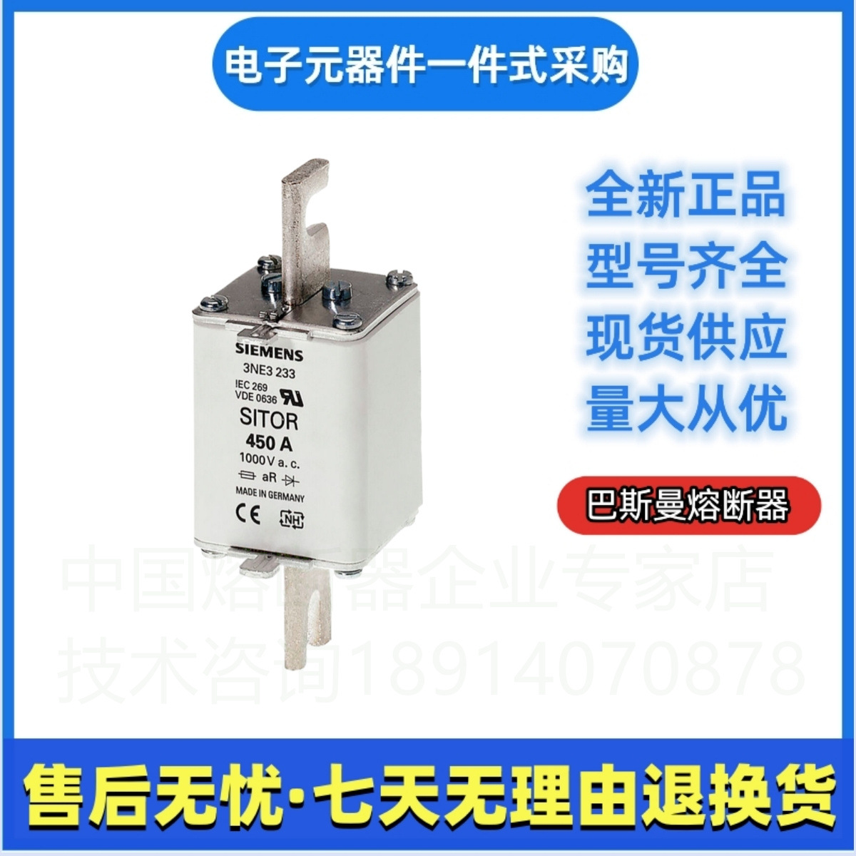 SIEMENS西门子熔断器  NH1 3NE1227-2  250A  3NE1227-3  250A