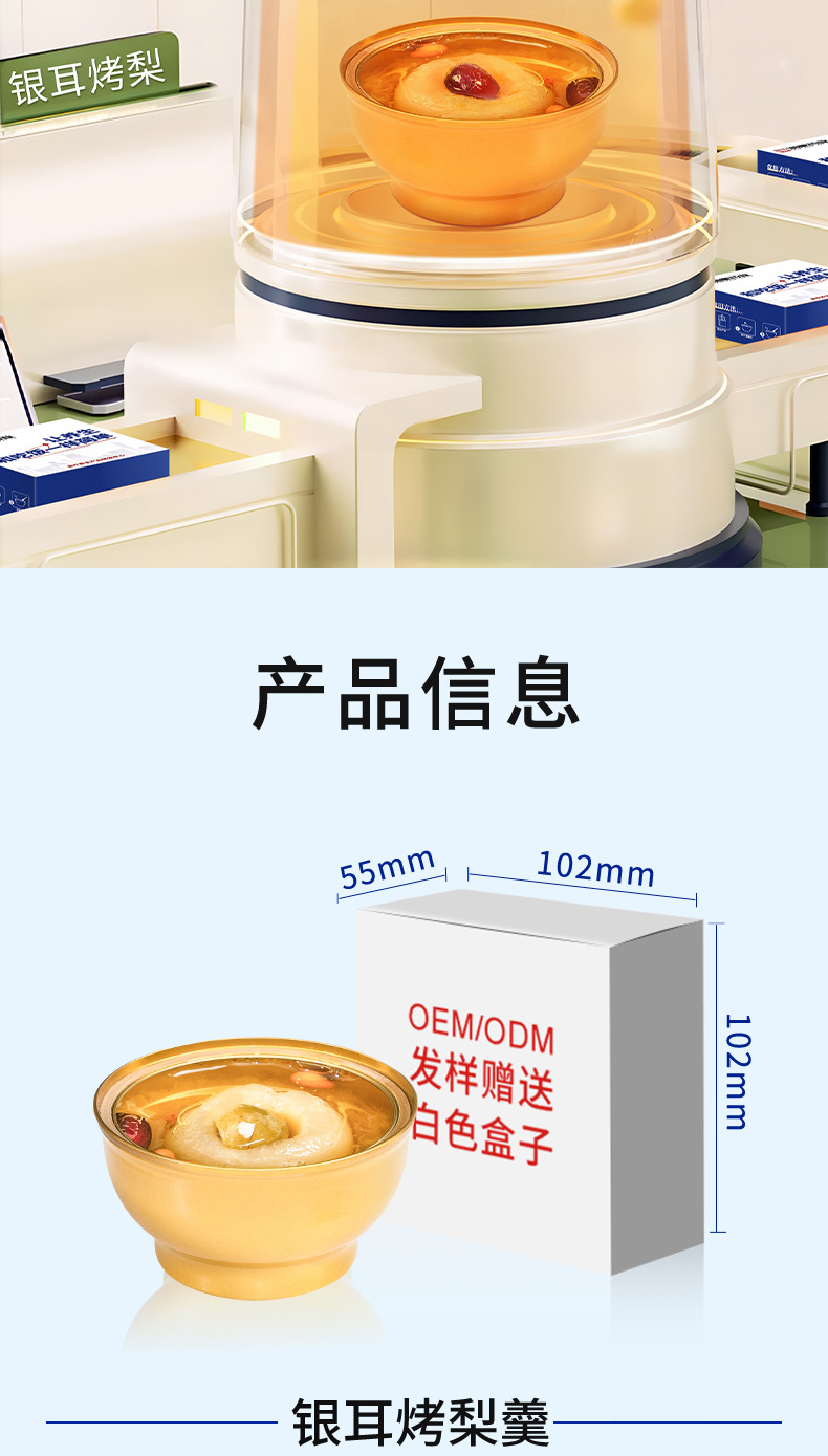 Ready to Eat Rock Sugar Baked Pear with Snow Fungus Dangshan Crisp Pear 258g Bowl in use