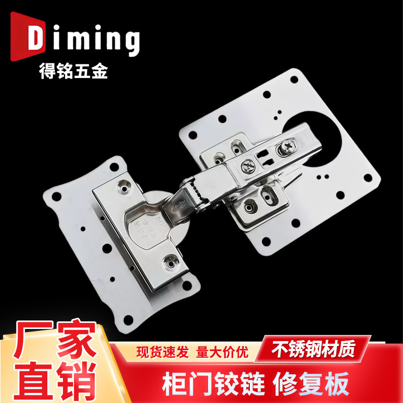 Stainless Steel Hinge Repair Piece Repair Plate Cabinet Door Hinge Fixing Plate Furniture Installation Hole Reinforcement Universal for Both Inside and Outside