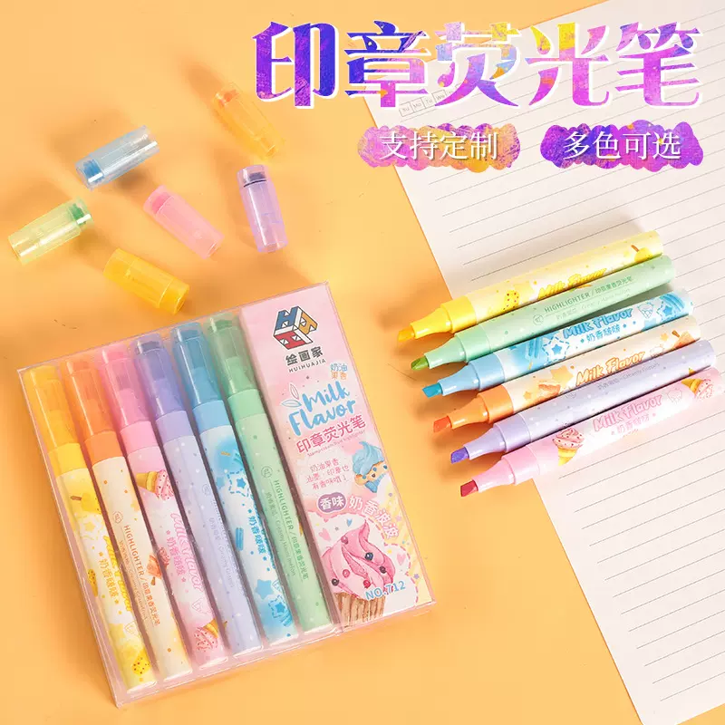 趣味印章荧光笔 奶香水彩笔 创意涂鸦手账笔 学生划重点diy记号笔