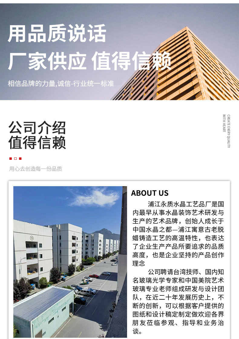 浦江永质水晶工艺品厂xq_16