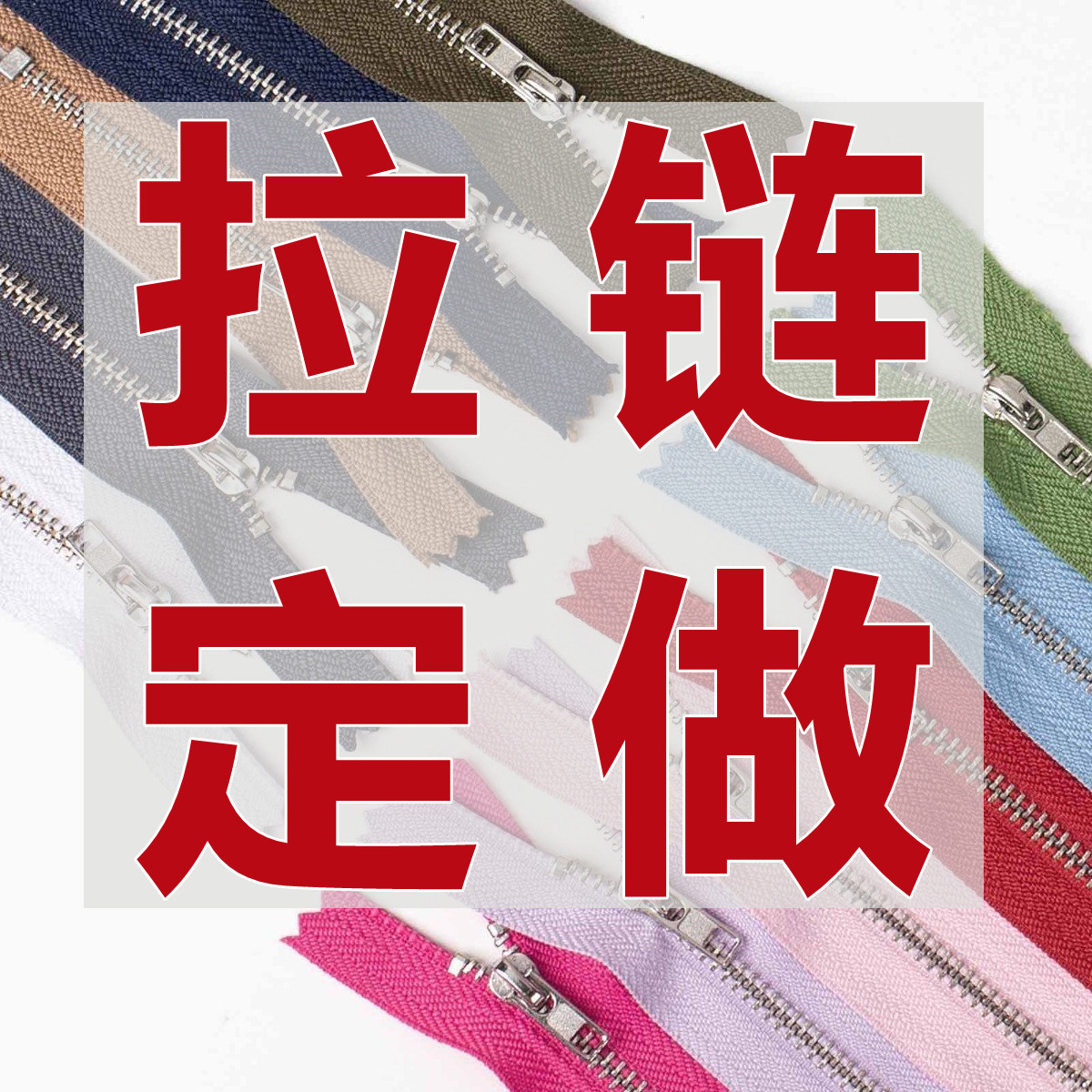 高品质定 制娃衣拉链宠物服开尾多颜色瑜伽服童装3号5号金属拉链